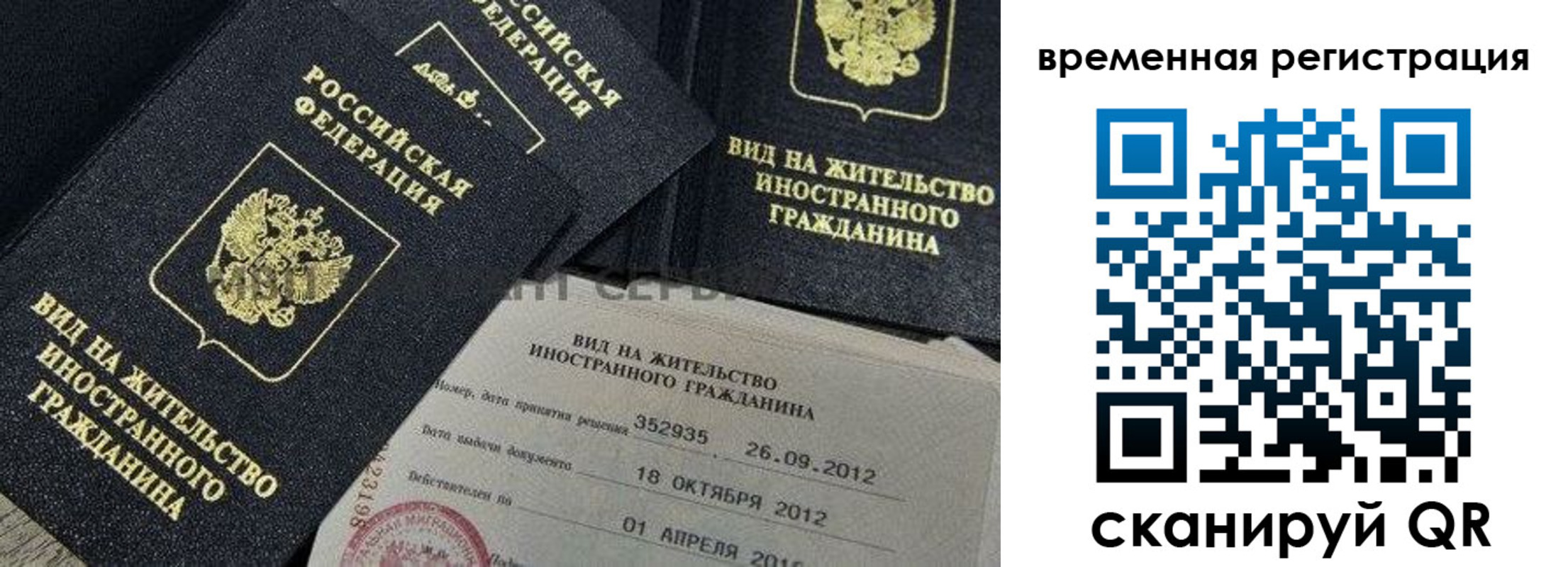 прописка законно в Таштаголе