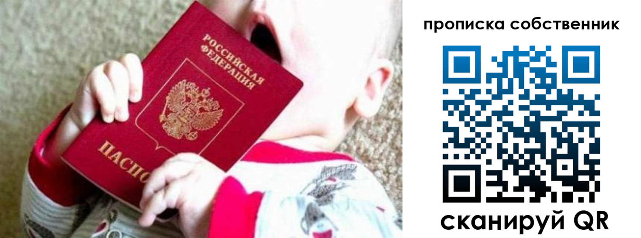 прописка для школы в Таштаголе